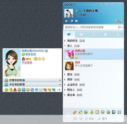qq2011官方怎么用正式版安装: 如何安装和使用QQ2011正式版