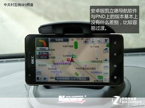 凯立德手机导航地图包怎么用: 凯立德手机导航地图包的使用方法详解