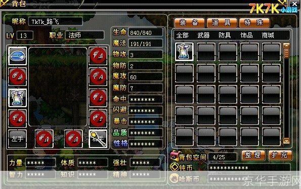 冒险王神兵传奇游戏安装指南