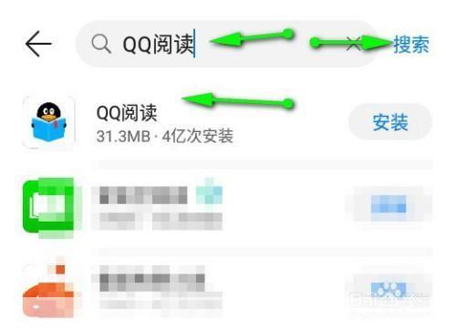 qq阅读器手机版怎么安装: 详解QQ阅读器手机版的安装步骤