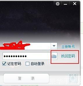 QQ密码记录器：保护你的在线安全