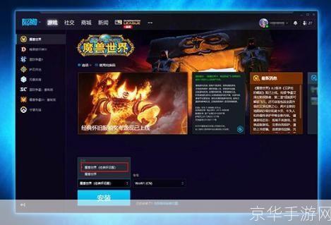 魔兽世界账号找回全攻略