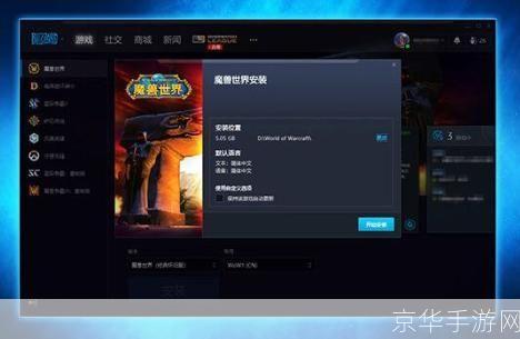 魔兽世界账号找回全攻略