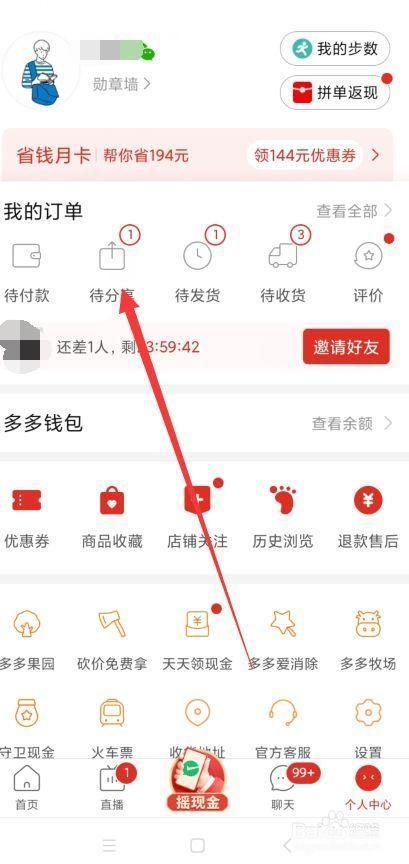 怎么用拼多多app安装: 一步步教你如何安装和使用拼多多APP