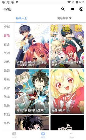 全是漫画app: 全是漫画APP：你的移动漫画世界