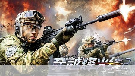 穿越火线之狙神传说2:穿越火线之狙神归来