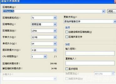 详细步骤教你如何安装7zip
