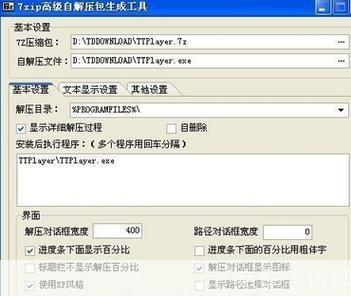详细步骤教你如何安装7zip
