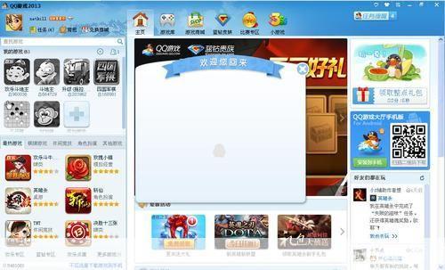 qq游戏大厅2013:qq游戏大厅2013：经典再现，游戏盛宴重温<h3>