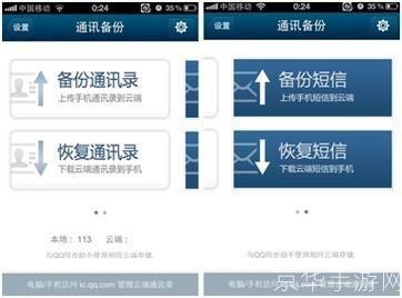 手机通讯录管理软件：提升效率，保护隐私