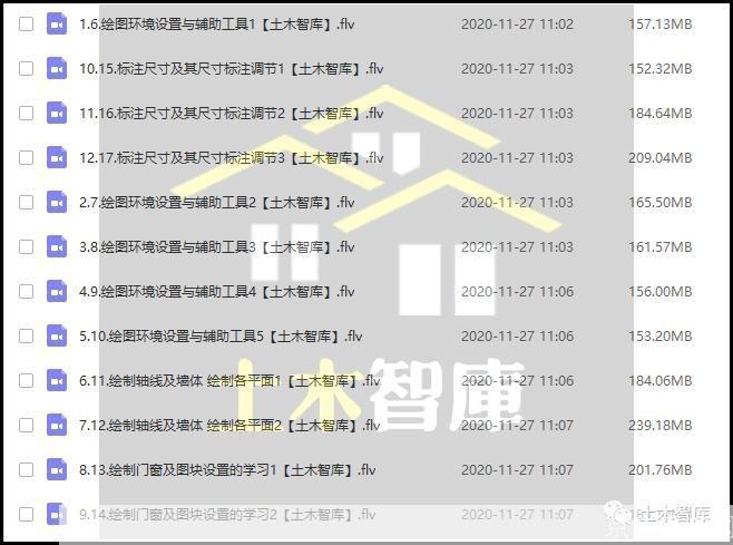 天正CAD的使用方法详解