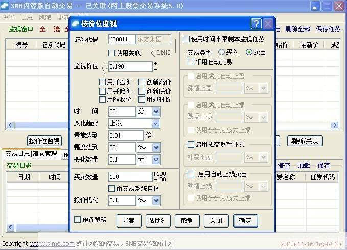 闽发证券怎么用: 闽发证券使用指南：如何进行股票交易和投资