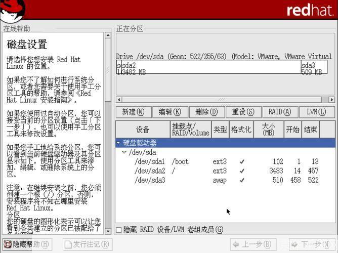 redhat linux 9.0怎么用: Red Hat Linux 9.0的安装与使用指南