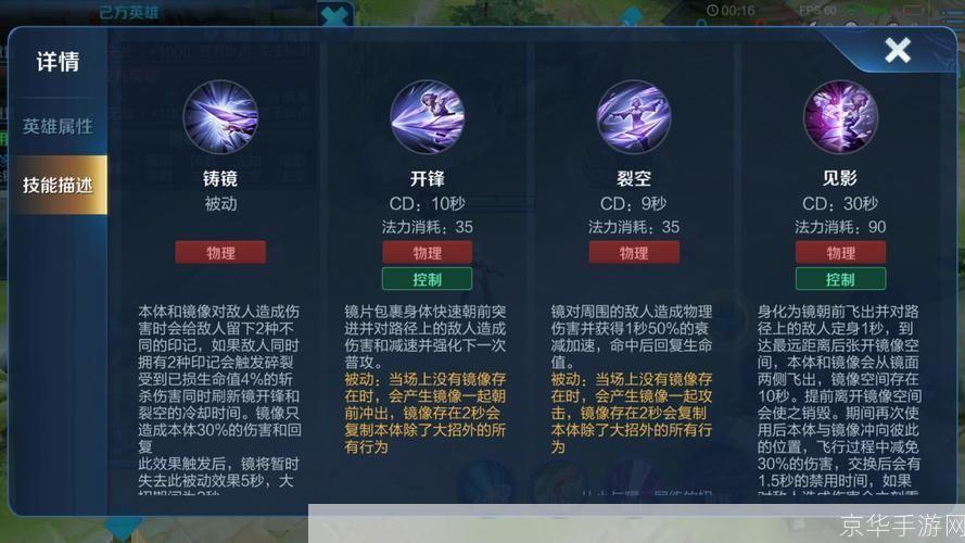 掌握王者荣耀镜的连招技巧，让你成为无敌刺客！