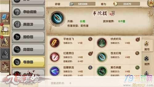九阴真经韦陀棍法:九阴真经韦陀棍法：江湖绝学，横扫千军