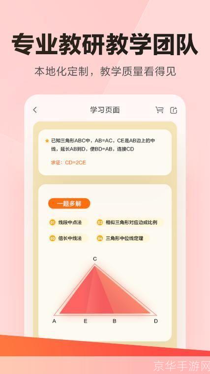 乐读优课app怎么用: 乐读优课APP使用指南