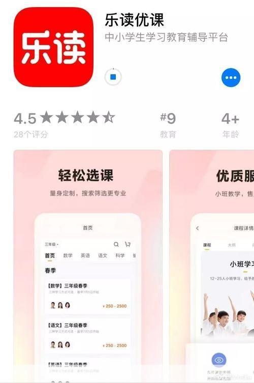 乐读优课app怎么用: 乐读优课APP使用指南