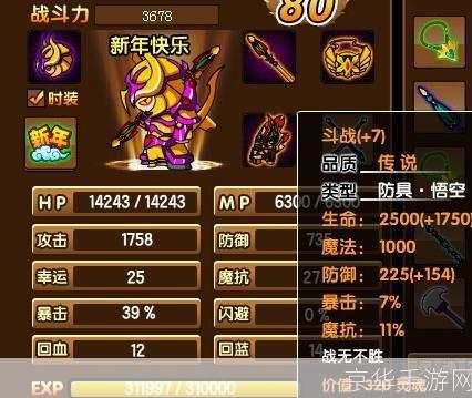 造梦西游2修改器怎么安装: 详细步骤教你如何安装和使用造梦西游2修改器
