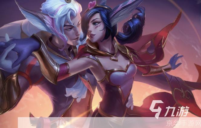 lol洛与霞:LOL洛与霞：游戏中的异彩特攻组合