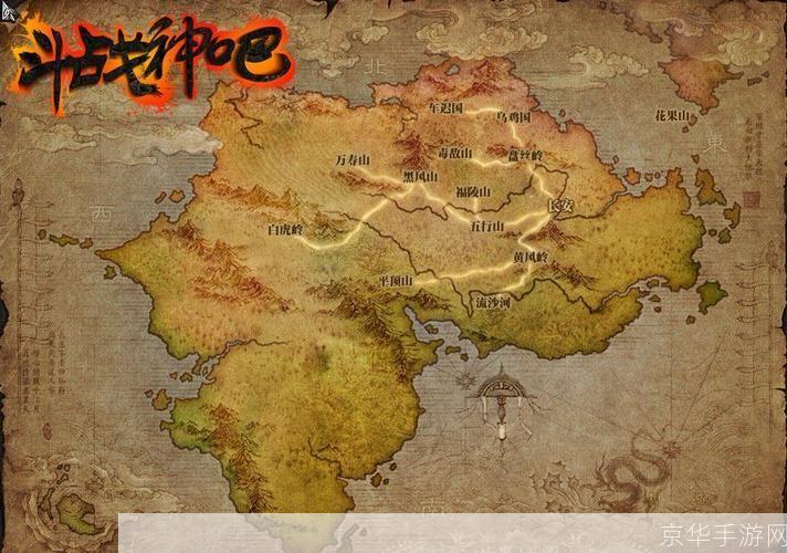 斗战神地图揭秘：探索神秘的游戏世界与策略之战