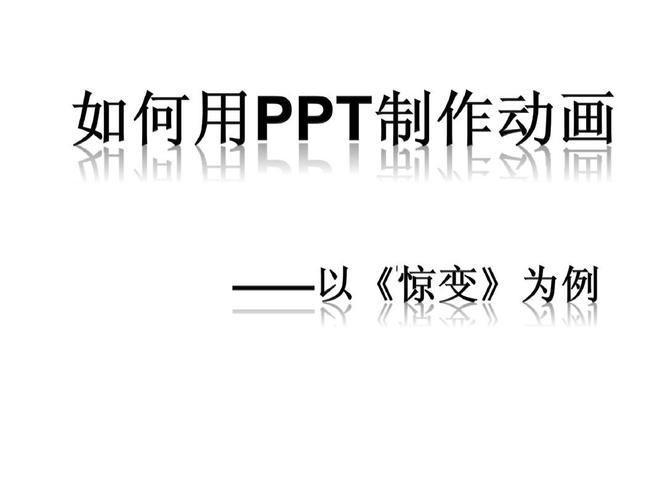 惊变 怎么用: 惊变：如何应对生活中的突发事件
