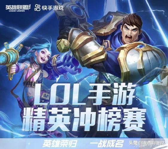 英雄联盟手游赛季结束时间揭秘：赛场烽火，谁将问鼎巅峰？