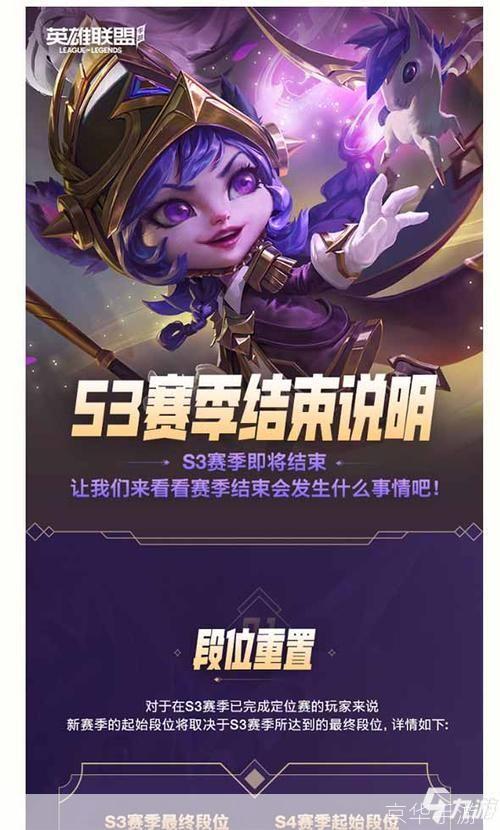 英雄联盟手游赛季结束时间揭秘：赛场烽火，谁将问鼎巅峰？
