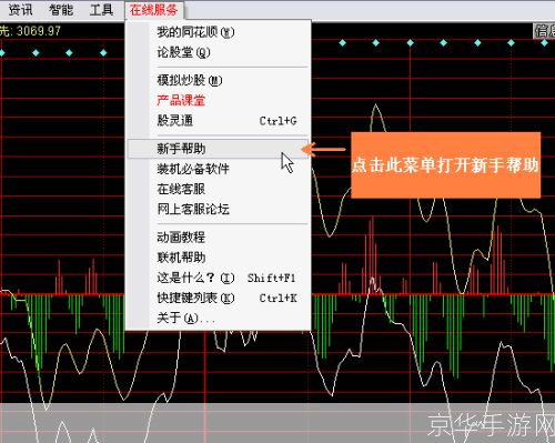 同花顺怎么安装: 详细步骤教你如何安装同花顺软件