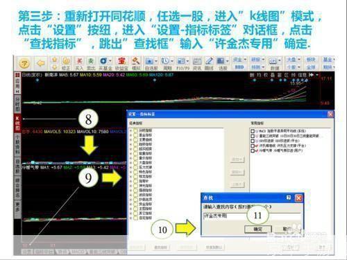 同花顺怎么安装: 详细步骤教你如何安装同花顺软件
