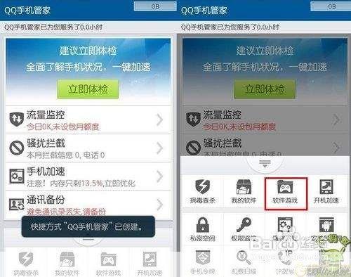 qq手机管家官方怎么安装: 如何安装QQ手机管家官方版