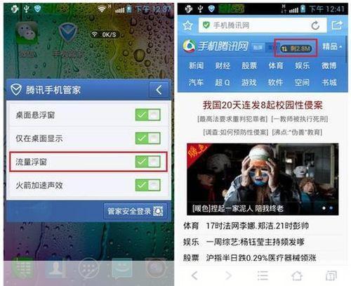 qq手机管家官方怎么安装: 如何安装QQ手机管家官方版