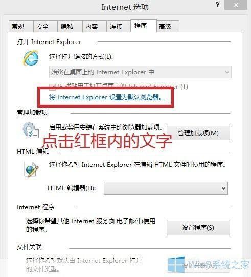 如何把ie设置为默认浏览器: 如何将Internet Explorer设置为默认浏览器
