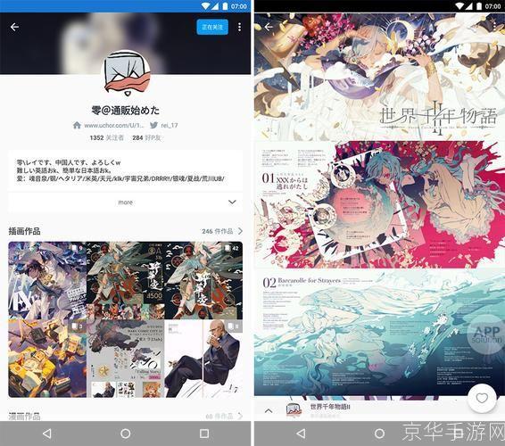pixiv怎么安装: Pixiv安装指南：一步步教你如何下载并使用Pixiv