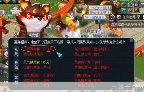 梦幻西游嘉年华活动攻略:梦幻西游嘉年华攻略大全：玩转活动，赢取丰厚奖励！