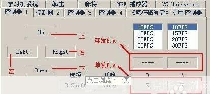 详细步骤教你如何安装FC游戏