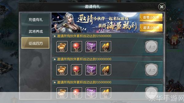 三国战记1全攻略：征战沙场，一统江山