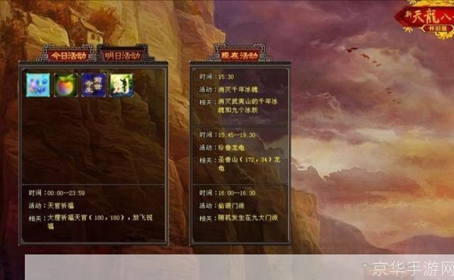 天龙八部最新开服：重燃江湖热血，探寻武林秘境