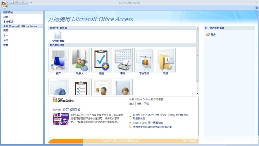 access怎么安装: 一步一步教你如何安装和使用Microsoft Access