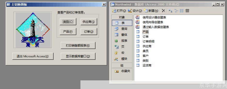 access怎么安装: 一步一步教你如何安装和使用Microsoft Access