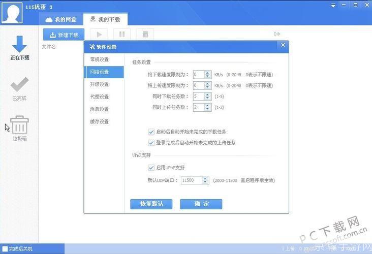 115优蛋怎么用器: 115优蛋的使用方法详解