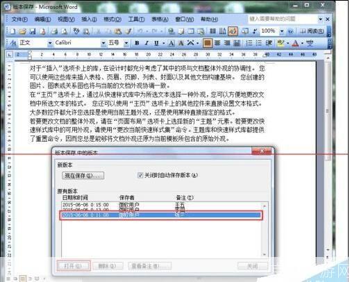 2003word怎么用: 2003 Word的基本使用教程