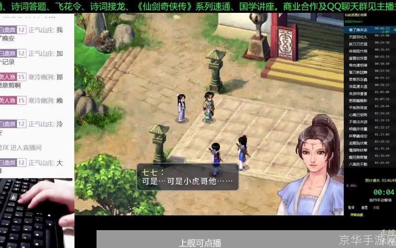 仙剑2怎么安装: 详细步骤教你如何安装仙剑奇侠传2