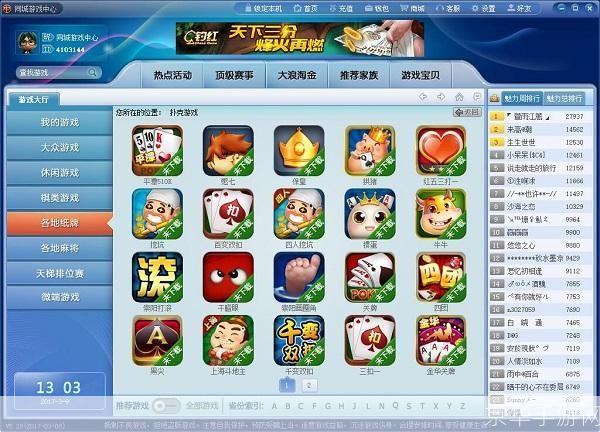 福州同城游戏:福州同城游戏盛宴：探索当地文化，连接玩家社区