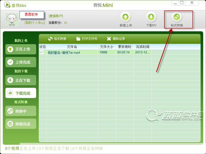 音悦mini客户端的使用方法详解