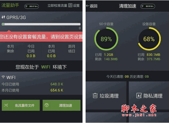 上网流量监控软件：保护您的网络资源，优化您的在线体验