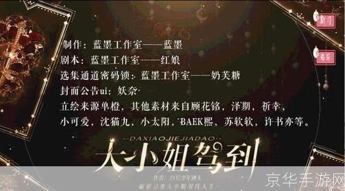 大小姐驾到游戏安装指南