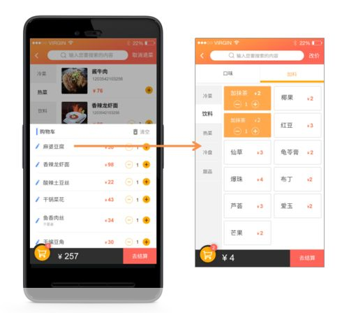 点菜软件怎么用: 点菜软件的使用方法详解