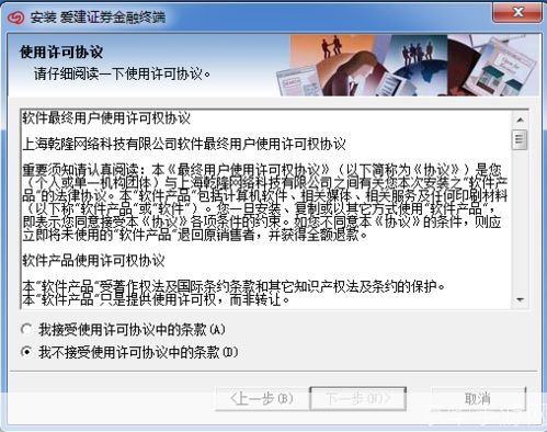 爱建证券软件怎么用: 爱建证券软件使用指南