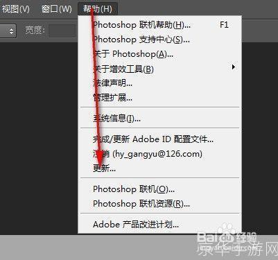 ps中文版安装: 详解Photoshop中文版安装步骤
