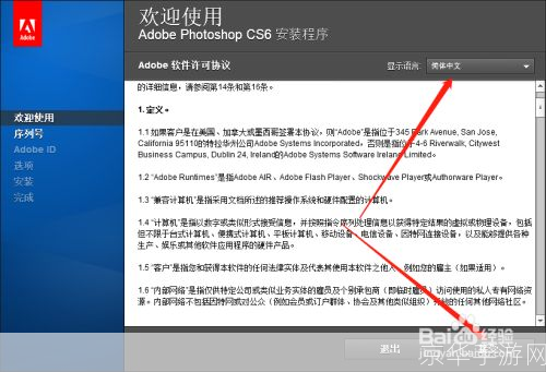 ps中文版安装: 详解Photoshop中文版安装步骤